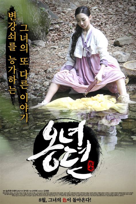 Ongnyeo, the Mythical Mermaid of Jeju Island, Unveils the Beauty and Tragedy of Forbidden Love!